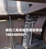 環冷機三角梁密封